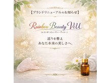 トゥルービュームーウェイ 日本宇都宮支店(TRUEVIU 沐薇沐薇)