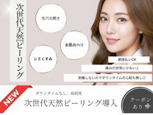 セレブヒルズ 札幌本店(Celeb Hill's)