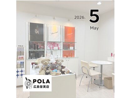 ポーラ ザ ビューティ 広島皆実店(POLA THE BEAUTY)の写真
