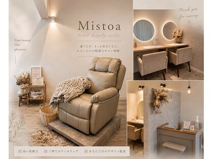 ミストア(Mistoa)の写真