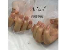 アイネイル 高幡不動(Ai Nail)の雰囲気（ナチュラルカラーで上品な指先に肌なじみ抜群のワンカラーネイル）
