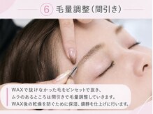 ユニブロウ 栄店(UNI BROW)/眉毛WAX手順6：間引き(毛量調整)