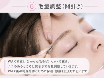 ユニブロウ 栄店(UNI BROW)/眉毛WAX手順6：間引き(毛量調整)