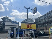 フッティ 柏店(FOOTY)/車でお越しの方☆一番近い駐車場