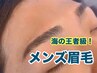 【4週間以内の再来】ハリウッドブロウリフト＋眉WAX ★HBL認定★ ¥5,800