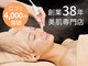 VS28スキンケアスタジオ バリイン 久留米(BALI IN)の写真