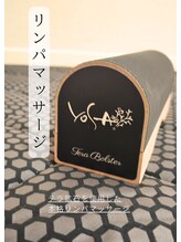ヨサパーク レイ 古河東店(YOSA PARK Rei)/リンパマッサージ