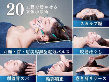 シンク(CINQ)/美容鍼灸60分1回の変化