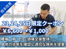 鈴木接骨院 青葉区落合院
