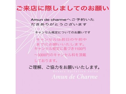アムンドシャルム(Amun de Charme)の写真