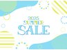 【夏の期間限定特別クーポン】オーダーメイド整体90分　8600円！！
