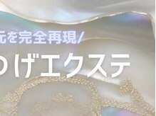 アイプロリッシュ 恵比寿(eyeprolish)/