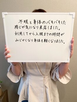 ルーツクルール(Roots Couleur)/不眠と身体のバキバキが楽に♪♪