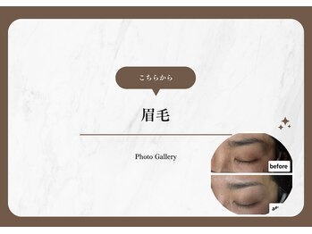 アマランサス(Amaranthus)/眉毛ワックス・眉毛パーマ