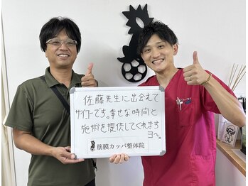 筋膜カッパ整体院 台原店/【指の痛み】お客様の声