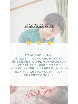 幸鍼灸整体院 武庫之荘院/整体・鍼灸・姿勢・マッサージ