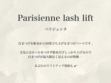 ビジュー(bjyou)/パリジェンヌ