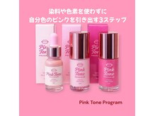 エクシア(ECXIA)の雰囲気（話題のPinkToneProgram。自宅でくすみ唇ケア。【千葉・西船橋】）