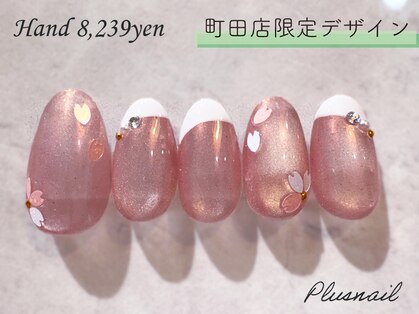 プラスネイル 町田店(PLUS NAIL)の写真