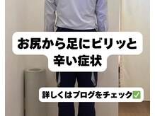 クレストかごしま ウェルネスストレッチ(Wellness Stretch)/お尻の痛み改善