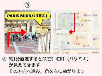 メナードフェイシャルサロン フランマロー/パリミキまで直進し右へ