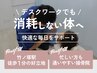 【デスクワーク疲れに。】全身矯正+ほぐし¥1,480