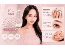 リリベル(Lilibelle)