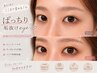 【迷ったらこちら♪】まつ毛パーマ（ラッシュリフト）￥8250→