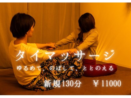 ナミノネ(naminone.)の写真