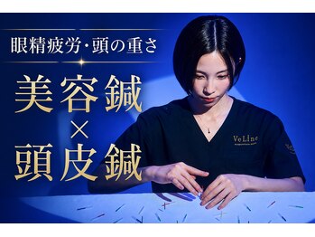 ヴィーライン 恵比寿本院(VeLine)の写真/あなたのお悩みは目ですか？キリッと改善!また食いしばりはございませんか？お悩みの原因を解決しましょう!