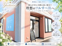 ユシェリア(Yucheria)