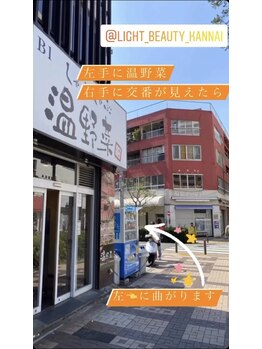 ライトビューティー 関内店(LIGHT BEAUTY)/[ サロンまでの道順 ]