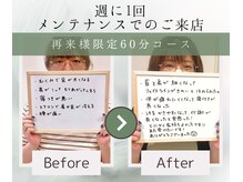 はねのばしの雰囲気（改善の後はメンテナンスとして60分で通って頂いている方も◎）