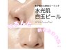 月1のツルツルケア【発光ツヤ肌になりたいなら】美白/乳酸ピーリング☆
