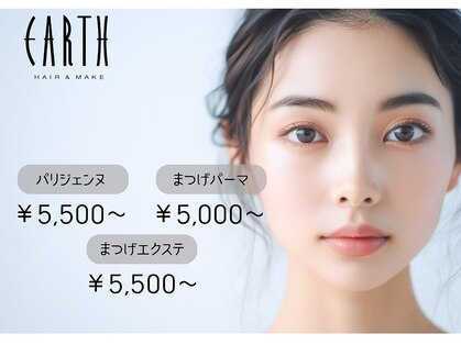 アース 流山おおたかの森店(HAIR & MAKE EARTH)の写真