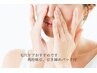 【11日限定3名】◇透明感UP◇毛穴スッキリ美肌シェービング¥7,200→¥5,082