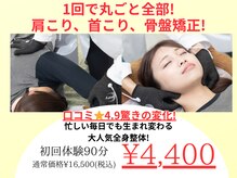 町の整体院 あおたけ