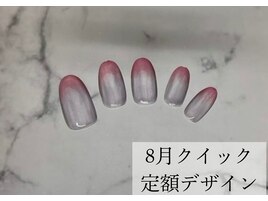 8月クイック定額サンプル