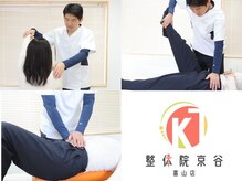 【選ばれる理由2】口コミ高評価！施術直後から分かる身体の変化