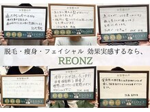 リオンズ 柏駅前店