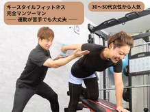 キースタイルフィットネス