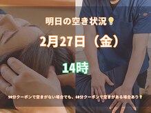 整体院 ツナグ 成増院(tsunagu)