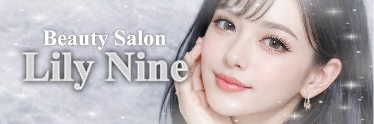 リリーナイン(Lily Nine)のサロンヘッダー