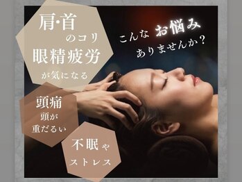 雲上のゆりかご 熊本上通り店の写真/睡眠不足や、PCのお仕事の方にオススメ♪カッサ×絶妙な手技で首肩凝りもスッキリ!!【上通り/快眠】