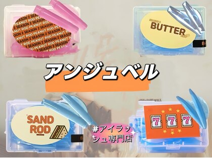 アンジュベル 銀座店(AngenBelle)の写真