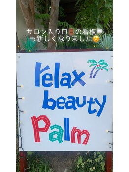パーム(palm)/サロン看板