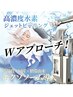 11月限定最高峰のエイジングケア ハイドラ＋ヒト幹細胞導入 あらゆるお悩みに