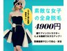 【女性の悩みに特化サロン】早く効果をだす脱毛術！全身美肌脱毛(顔・VIO込)