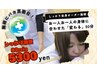 しっかり全身調整80分コース　5300円