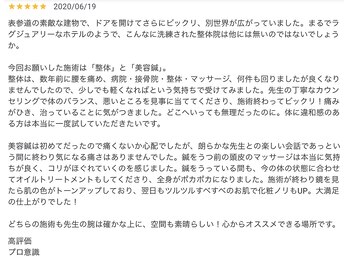 ザ ベルネス オモテサンドウ(The bellness omotesando)/Googleレビュー[表参道/整体]